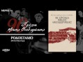 Μίκης Θεοδωράκης Ροδόσταμο mikis theodorakis rodostamo official audio release