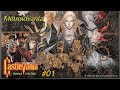 Castlevania - Symphony Of The Night - #01 🗡️🌕😋