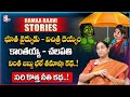 Ramaa Raavi Bhutha Vidhyam Funny Story | Chandamama Stories | Moral Stories | SumanTV Women Life