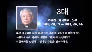 여의도 성당 40주년 기념영상