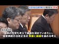 安定的皇位継承検討の懇談会を初開催　麻生太郎副総裁は皇室典範の改正を含め議論していく考え　自民党｜tbs news dig