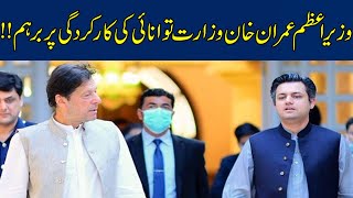 PM Imran Khan Angry On Performance Of Energy Minister Hammad Azhar And Distribution Companies