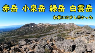 2022 09 22銀泉台より赤岳 小泉岳 緑岳 白雲岳