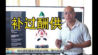 《补过酬供》——读詹杜固仁波切博客学佛法