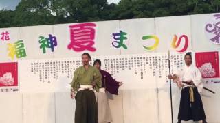 熊本城おもてなし武将隊 20160807〜 七福神夏まつり2日目 柳川の雷鳴