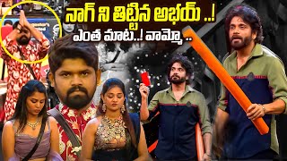 నాగ్ ని తిట్టిన అభయ్ ..!😱 || Abhay Bethiganti || Big Boss 8 Latest News Update || Ybrant news