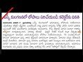 sc వర్గీకరణఅభ్యంతరాల స్వీకరణకు గడువు పెంపు ap dsc latest news today ap dsc news ap dsc