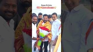 తెలంగాణ రాష్ట్ర ముఖ్యమంత్రి శ్రీ ఎనుముల రేవంత్ రెడ్డి గారికి హృదయపూర్వక జన్మదిన శుభాకాంక్షలు