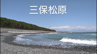 三保松原【富士山世界文化遺産構成資産】