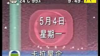 卡拉屋企主题曲