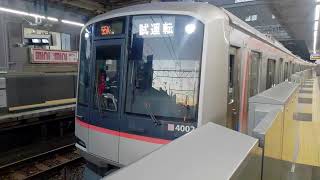 東急5050系4000番台　4102編成　試運転　二俣川駅発車