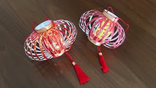 DIY 传统红包灯笼吊饰【DIY Traditional CNY Lantern】