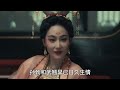 【eng sub】张颂文 u0026白百何《清明上河图密码》大结局：赵不尤身份曝光，斩杀邹勉，温悦成诰命