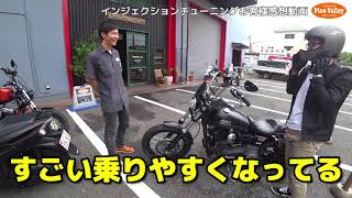 2015FXDBチューニング感想動画【横浜パインバレー】 【ハーレーカスタム】