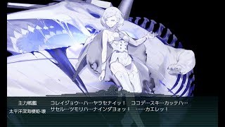 【艦これ】19春イベ　ボス戦まとめ動画《全甲》『Kancolle　2019 spring event』