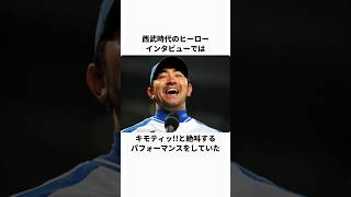 「GG佐藤」に関するエピソード #野球 #プロ野球 #野球解説 #gg佐藤