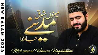 Menu Shoq Madine Jawan Da | MIX KALAM Medley | Muhammad Khawar Naqshabndi | New Medley 2024