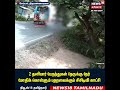 2 தனியார் பேருந்துகள் நேருக்கு நேர் மோதிக் கொள்ளும் காட்சி tiruvannamalai bus accident cctv