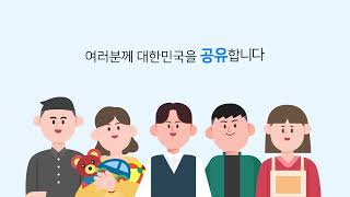 온 국민이 누리는 공공개방자원 공유플랫폼 공유누리😘