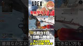 【 APEX 】参加型カスタム！第3回のったんカスタムやります！遊びに来てください！【 のったん エペ解説 】#apex #apexlegends #のったん #エペ解説 #エペ