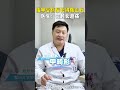 指甲受伤后长得像山丘医生：会越长越痛 甲沟炎 华东医院陈亮 2025健康许愿池 年度健康知识干货大赏 抖出健康知识宝藏