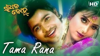 TAMA RANA | Romantic Song |Sourin Bhatt | SARTHAK MUSIC | Sidharth TV