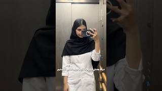 بالاخره اینترن شدممم🥳😍👀 مینی ولاگ روزانه.✨