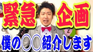 こんな時こそ、立ち上がります‼︎【吉本新喜劇レイチェル】