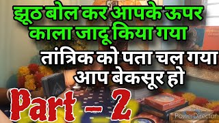 Black Magic 😭 Black Magic Tarot Reading in hindi