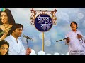 bhenge mor gharer chabi chander bari movie song arundhati holme chowdhury babul supriyo