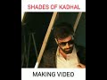 shades of kadhal making video ashwin kumar