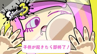 【参加型配信】お昼にオープン参加型～！！【スプラトゥーン3】