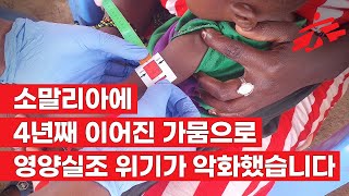 [국경없는의사회] 📢현장소식 : 소말리아 바이도아