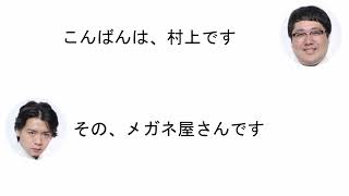 マヂカルラブリー個人的大爆笑つかみまとめ [オールナイトニッポン][漫才]