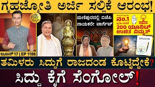 ಮೋದಿ ಅರ್ಥಶಾಸ್ತ್ರದಲ್ಲಿ ಅನಕ್ಷರಸ್ಥ: BJP ನಾಯಕ | Siddu Sengol | Gruha Jyoti | Masth Magaa Full News Amar