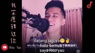 wo bu yuan cuo guo ni -我不愿错过你 cover by 印尼帅哥