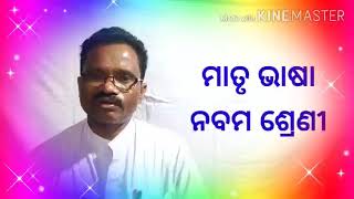 ଦଳବେହେରା (ଏକାଙ୍କିକା)part-III