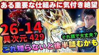 餌にしていいキャラは最終的にブロンズだけにしないと詰むのでは・・・。今更気付いても結構手遅れかもしれない？【ドラの聖闘士星矢レジェンドオブジャスティス配信】