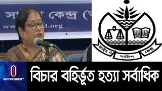 মানবাধিকার পরিস্থিতিকে উদ্বেগজনক বলছে আইন ও সালিস কেন্দ্র || ASK Press Briefing