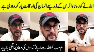 Adnan Siddiqui Message For His Fans | Desi Tv
