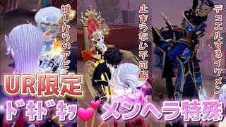 【第五人格】久々にメンヘラ特殊行ったら楽しすぎわろたwww【URメンヘラ特殊】