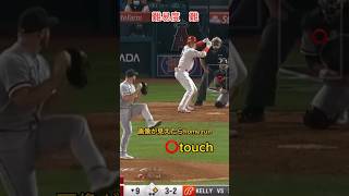 大谷翔平 ぴたどめ ホームランチャレンジ #shorts #short #ピタ止め #baseball #gaming