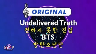 [KPOP MR 노래방] 전하지 못한 진심 - 방탄소년단 (Origin Ver.)ㆍUndelivered Truth - BTS