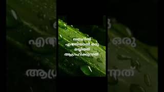 ഏതൊരു മയ്യത്തും ഖബറിൽ എത്തി കഴിഞ്ഞാൽ