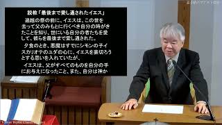 2025年1月5日新年礼拝