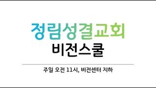 2025.01.05 마태복음 5장 13-16절 \