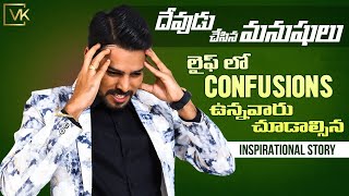 🙏 దేవుడి  లీలలు 🔥   అర్థం కావు || Telugu Inspirational Speeches ||  Venu Kalyan || Unik Life