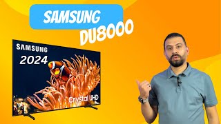 Samsung DU8000 2024 شاشة سامسونج كرستال اهم المميزات والعيوب وهل هي افضل اختيار 🤔