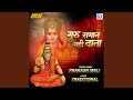 Mhane Kar Manwar