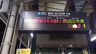 JR西日本 223系2000番台 W編成 湖西線 B普通 近江今津行き 先行 新快速 野洲行き 山科駅にてホーム上お客様救護抑止により信号待ち 遅延  京都駅定刻発車 山科駅5分遅延 20220924